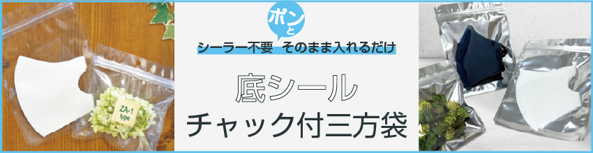 Opp袋の激安ネット販売 袋の王国本店