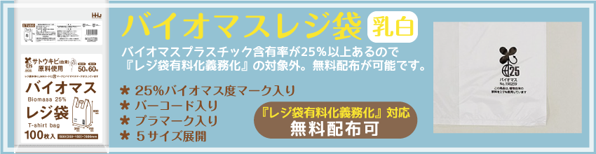 Opp袋の激安ネット販売 袋の王国本店